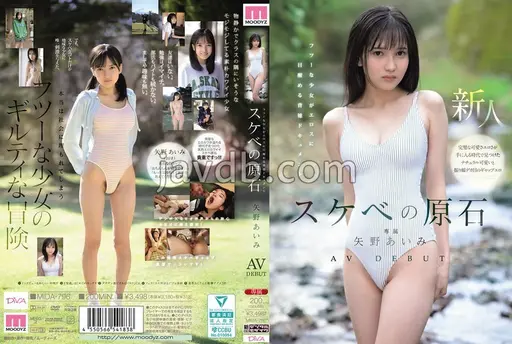 Aimi Yano
