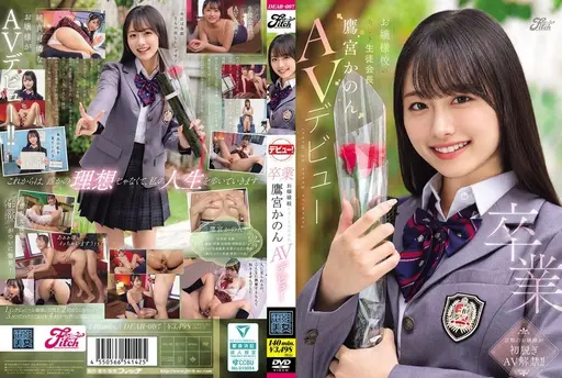 Takamiya Kanon