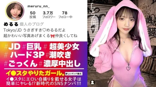 Meruru, University Student, 22 Years Old