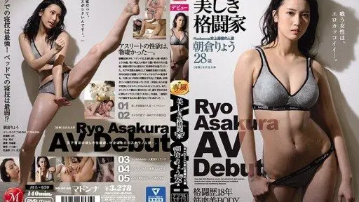 Ryo Asakura